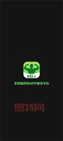 绿巨人黑科技软件大全app：一键获取，无限可能！