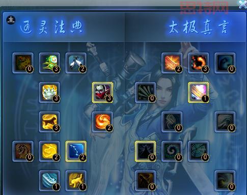 天下3太虚加点：全魂vs全疾，RMB玩家的选择