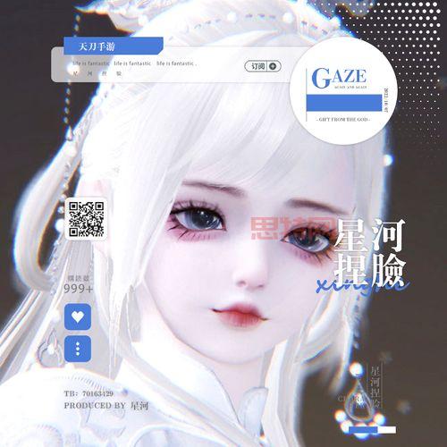 如何将天刀捏脸数据导入游戏？新手必看！