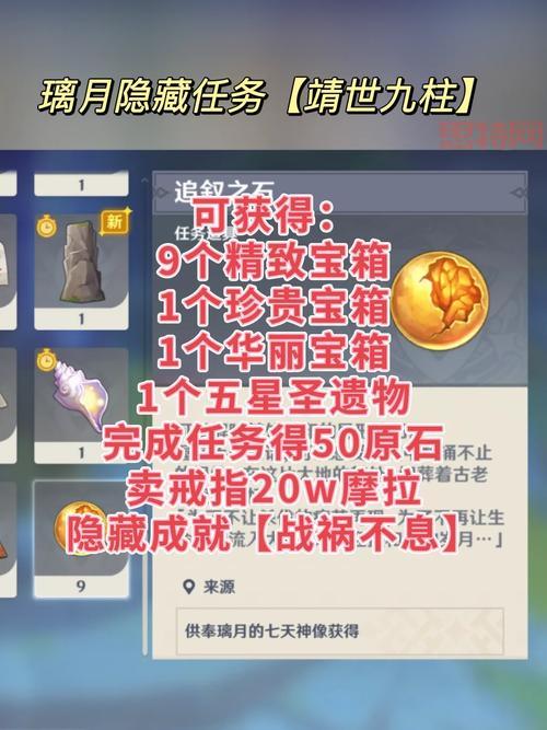 诛仙焚香星宿：隐藏任务全解析，丰厚奖励等你拿