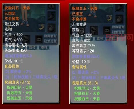 诛仙焚香星宿：隐藏任务全解析，丰厚奖励等你拿