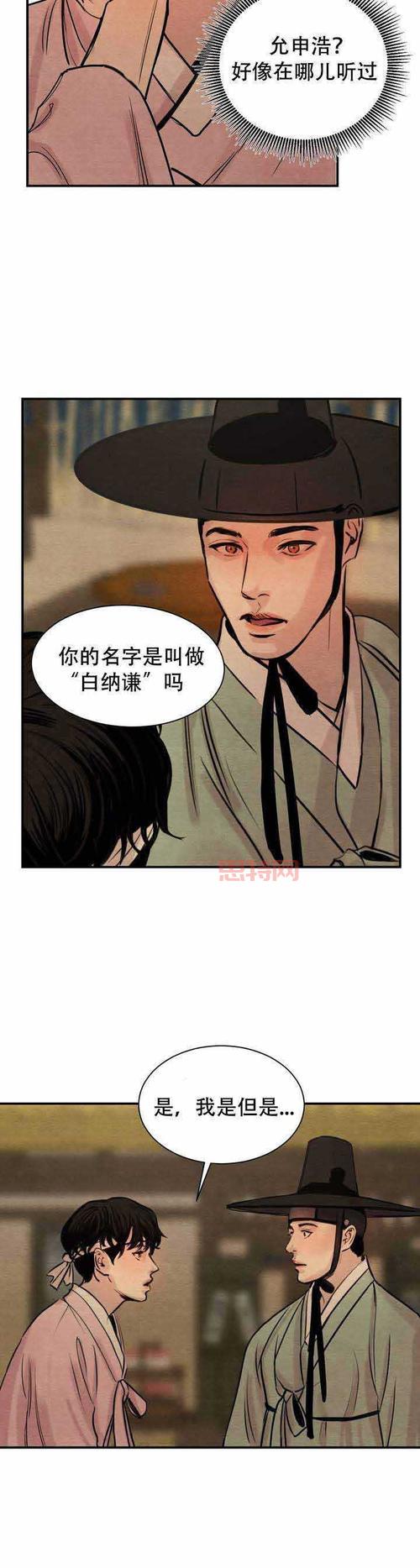 啵乐野画集啵乐腐味满满下载 - 海量腐漫画，免费观看
