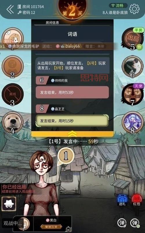 狼人任务：谁是狼人？娱乐模式全解析