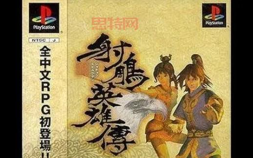 PS1游戏下载：重温经典，免费畅玩！