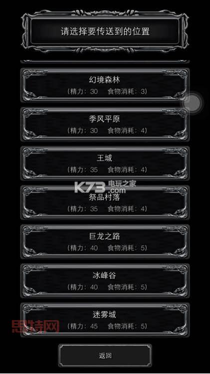 地下城堡2图11巨龙之路任务攻略：乔尼、红宝石、国王线索