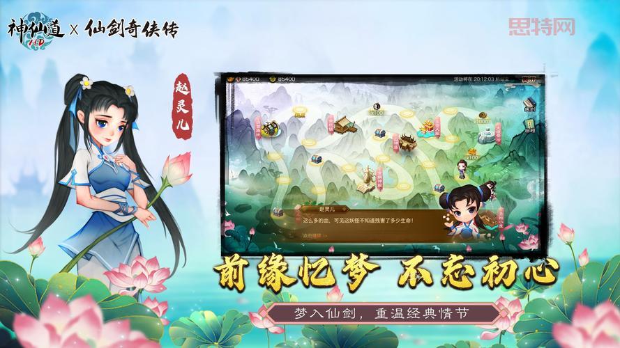 神仙道游戏攻略：从新手入门到进阶玩法，带你快速升级修仙！
