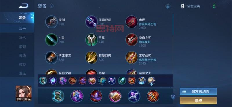 好运姐出装技巧：教你如何最大化伤害，轻松打爆对面！