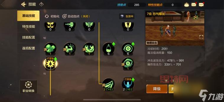 龙之谷学者二转指南：技能、装备、玩法全解析