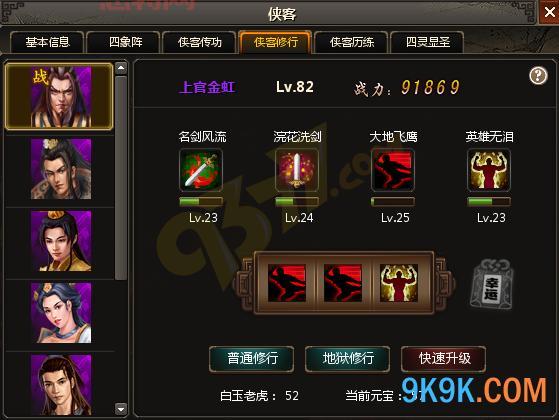 4399绝代双骄答题器：武侠外传攻略，答题礼包，应有尽有！