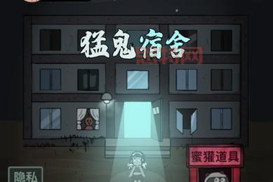 猛鬼宿舍修改版：作弊菜单，体验最爽快的塔防游戏！