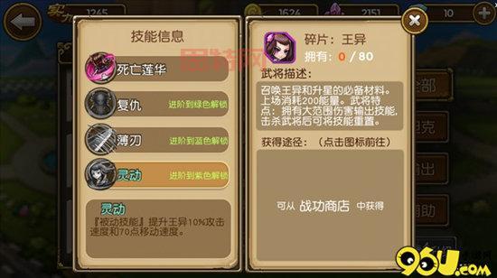 关门放吕布：战力系统详解，新手玩家必看！