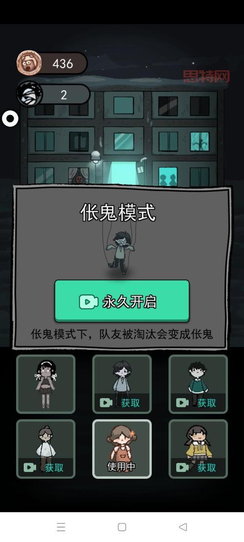 猛鬼宿舍无限金币版猎梦者模式：开启像素风冒险，无限金币助你升级！