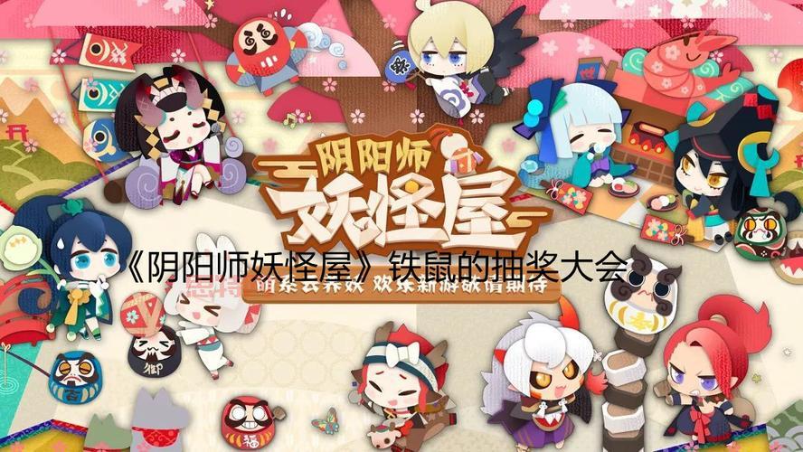 阴阳师铁鼠技能详解：哪个技能与他无关？