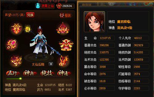 神仙道命格大全：解读命格属性，助你称霸三界