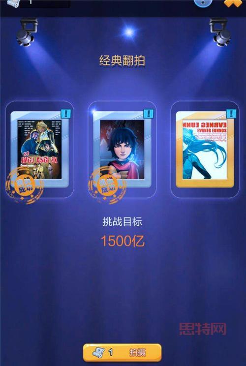 票房大卖王：打造你的电影帝国，成为票房之王！