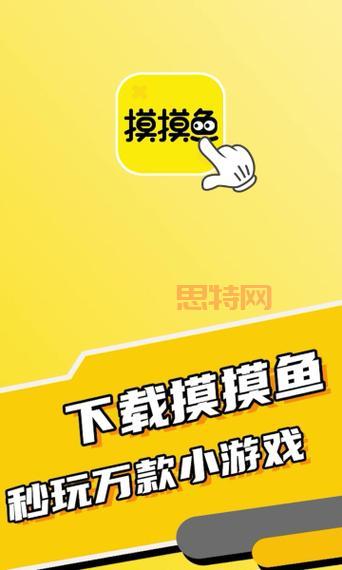 摸摸鱼下载app：高品质游戏聚合平台，玩游戏就来这！