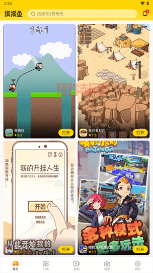 摸摸鱼下载app：高品质游戏聚合平台，玩游戏就来这！
