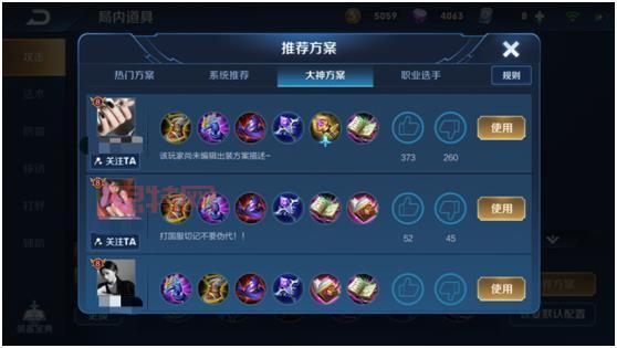 水晶先锋出装指南：新手必看，教你快速上手！