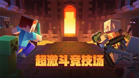 我的世界手游下载：免费正版，原汁原味体验！