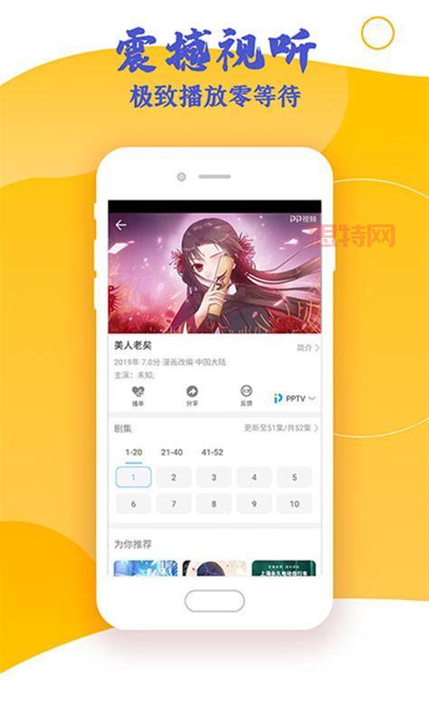 香草视频APP下载：豌豆荚提供安卓版下载，历史版本、最新版任你选择