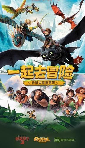 驯龙高手2手游下载：中文版正式上线，开启奇幻冒险之旅