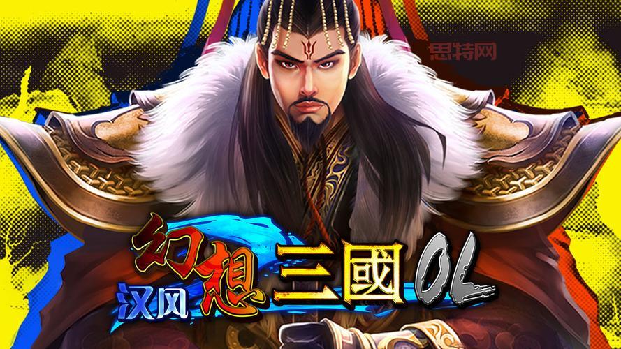 汉风幻想三国OL：2.5版本更新，精彩内容等你体验
