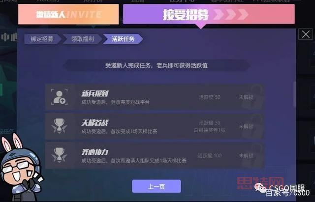 邀请战友，轻松升级！魔兽世界战友招募攻略！