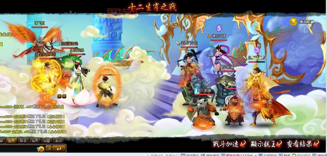 神仙道十二生肖：二重天挑战技巧，轻松应对高难度关卡！