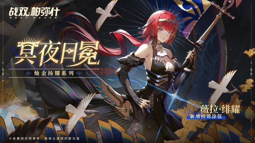 战双涂装研发福利大放送！绮愿稚梦等超值奖励等你拿！