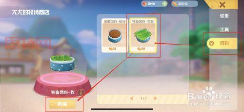 摩尔庄园手游挤奶攻略：奶牛产奶全流程解析