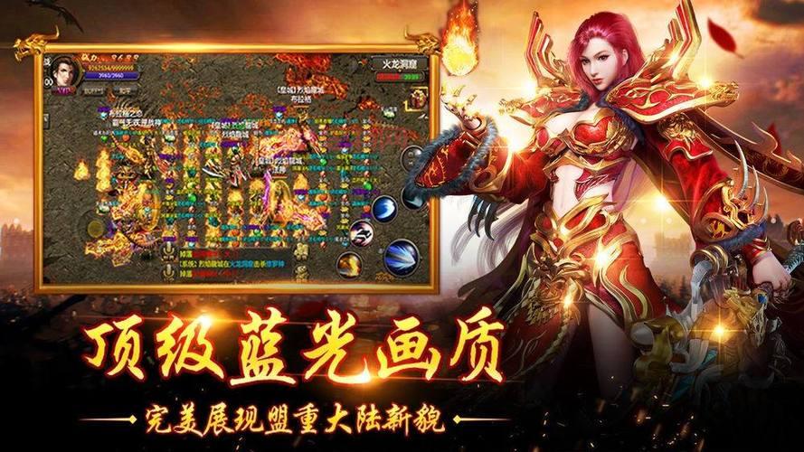 蓝月至尊传奇：经典回归，再续兄弟情！