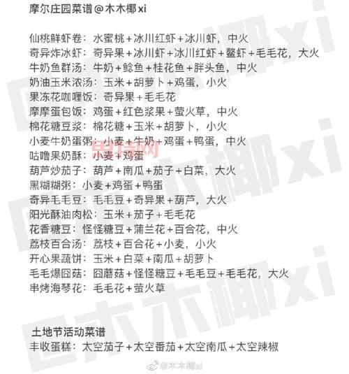 摩尔庄园棉花糖豆浆制作教程：材料、步骤全解析