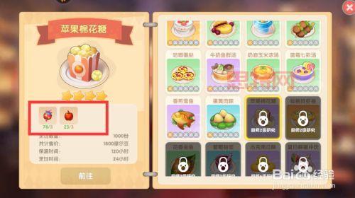 摩尔庄园棉花糖豆浆制作教程：材料、步骤全解析