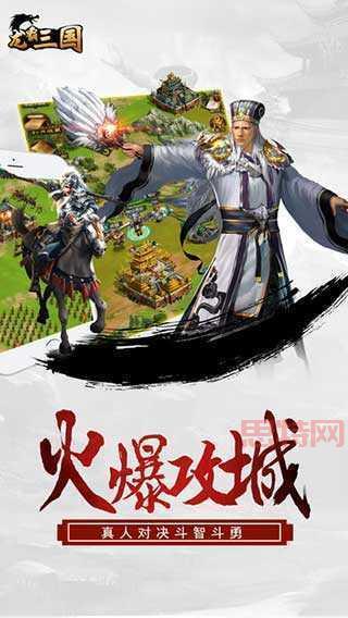 乐游三国：经典回合制RPG页游，带你领略三国风云
