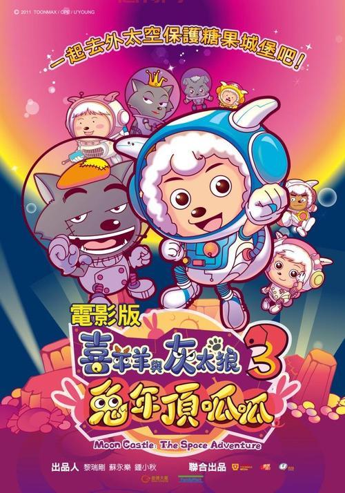 喜羊羊与灰太狼 全530集 国语中文字幕 720P高清MP4下载