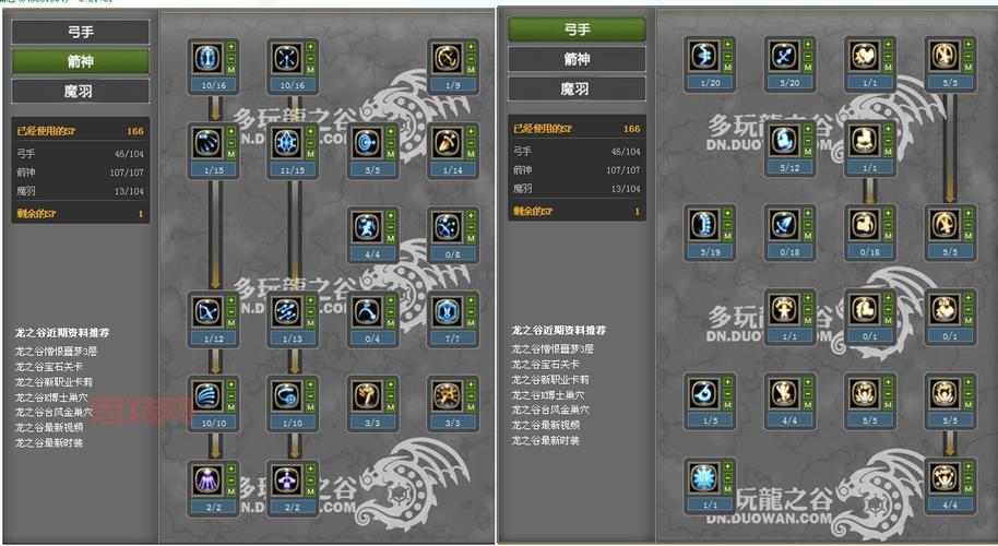龙之谷手游祭司技能加点攻略：PVEPVP流派详解