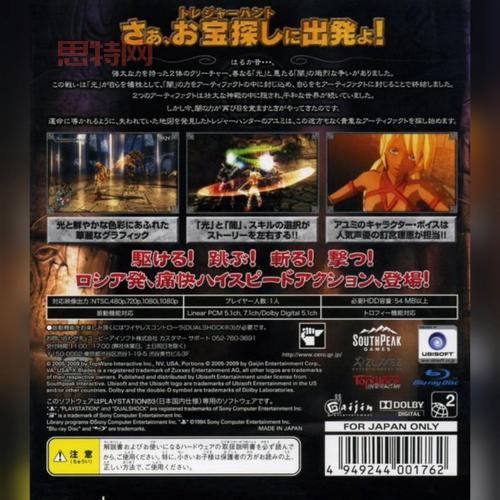 鬼刃PS3日文ISO下载：动作冒险游戏，扮演女英雄，独特画风等你体验！