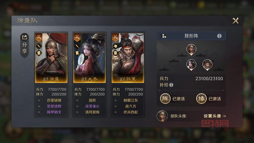 热血三国野地最强阵容推荐：打造无敌战力！