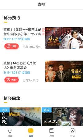 白羊影视2024最新版：手机版介绍、应用截图、网友评论