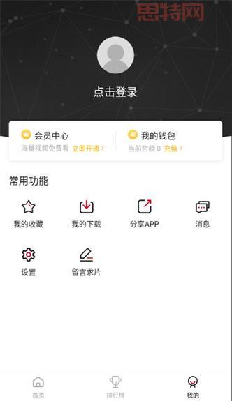 白羊影视2024最新版：手机版介绍、应用截图、网友评论