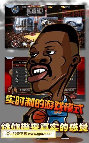 篮球经理世界：球迷实现篮球梦，成为球队掌舵人