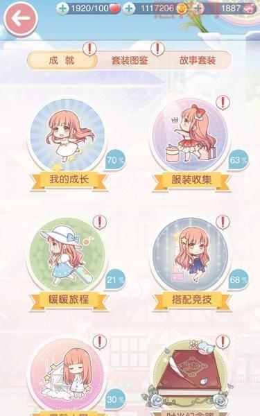 奇迹暖暖蜜月圣地梦恋奇迹玩法解析：竞技场模式刷关卡