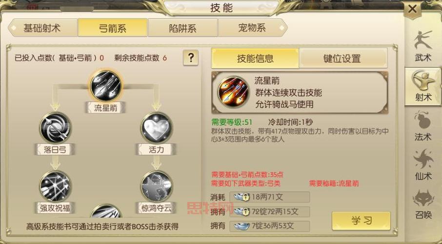绿色征途弓箭手加点：灵巧加点 VS 强身术加点，你选哪个？