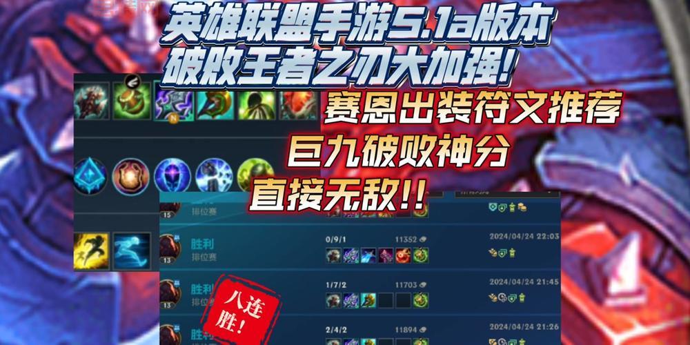 爆破鬼才加点出装攻略：如何选择最佳装备与符文？