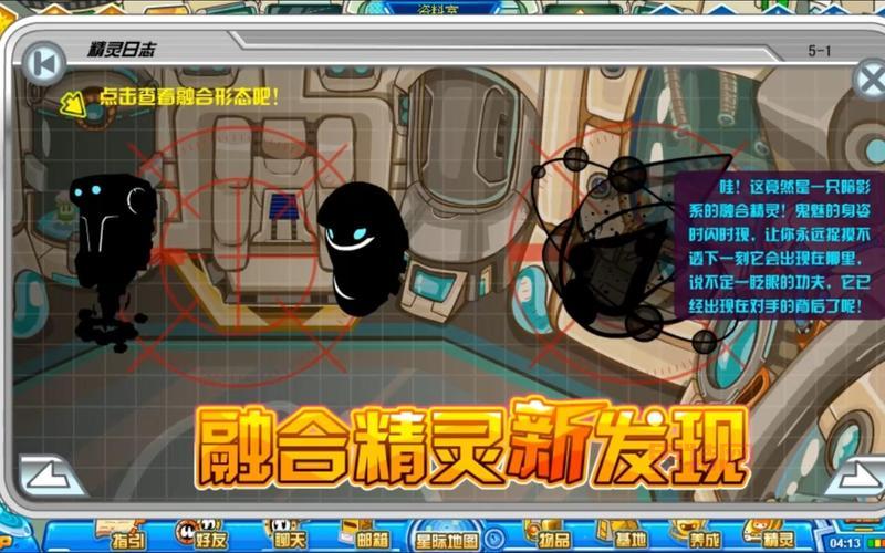 赛尔号西塔登场：机械王国中珍稀精灵的获取与技能
