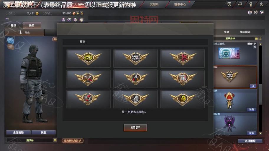 穿越火线CF生化杀敌图标：提升游戏体验的秘笈