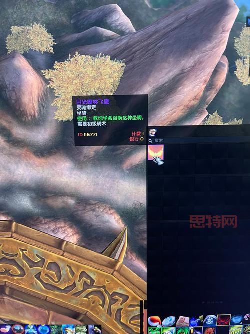 魔兽世界日光峰林飞鹰坐骑获取方法与掉率解析