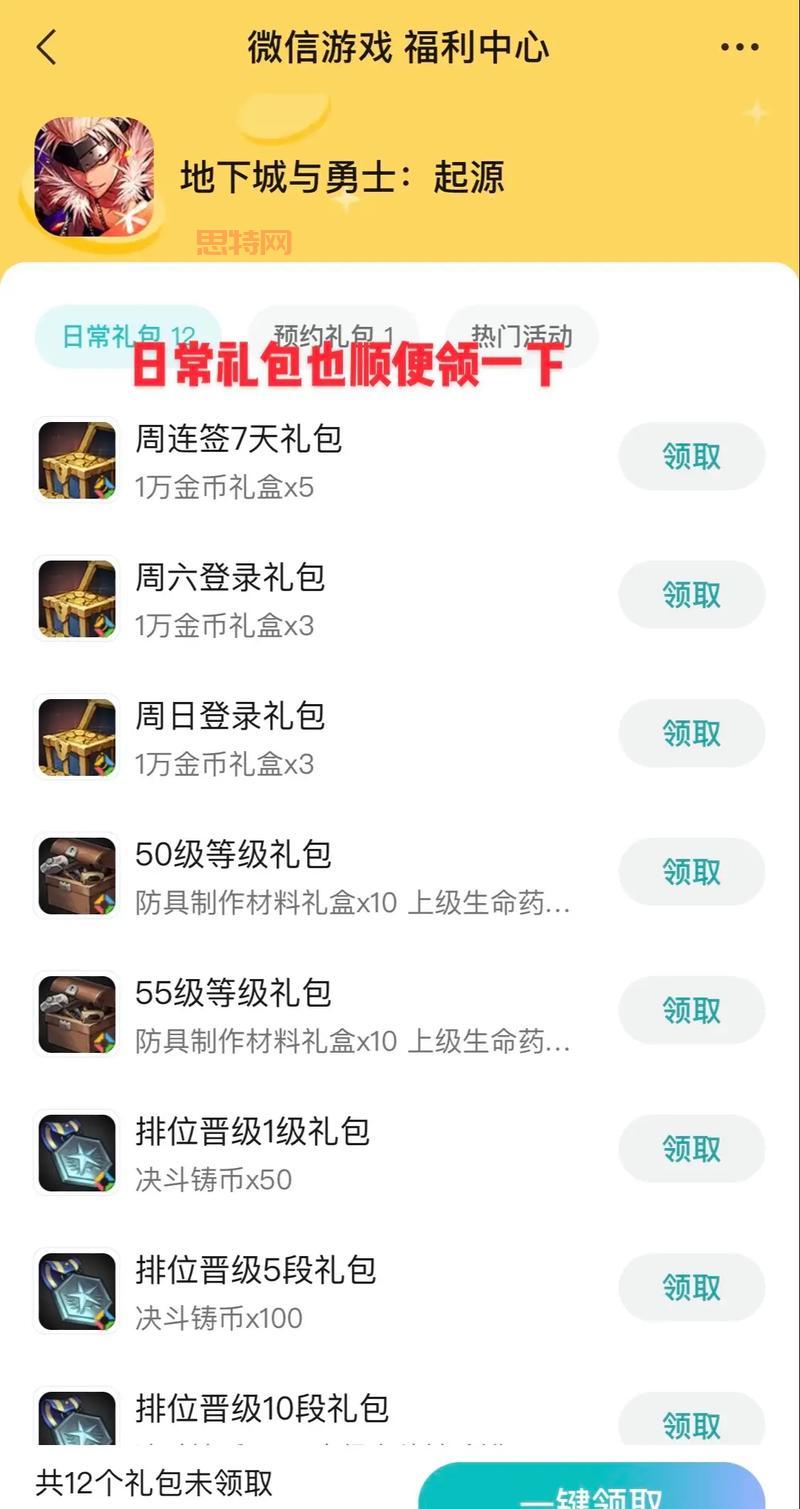 掌握DNF称号获取方法，提升你的游戏体验