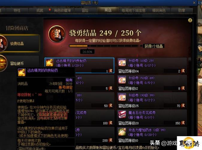 掌握DNF称号获取方法，提升你的游戏体验