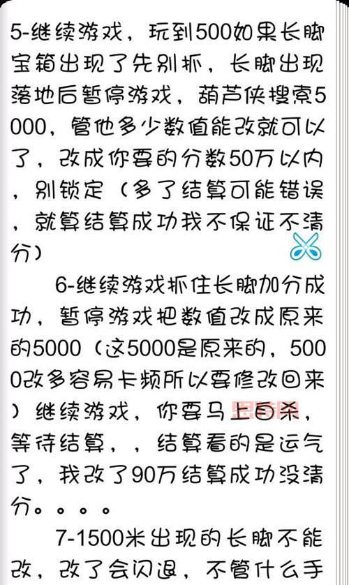 天天酷跑烧饼修改器使用攻略：快速掌握技巧，高效刷分